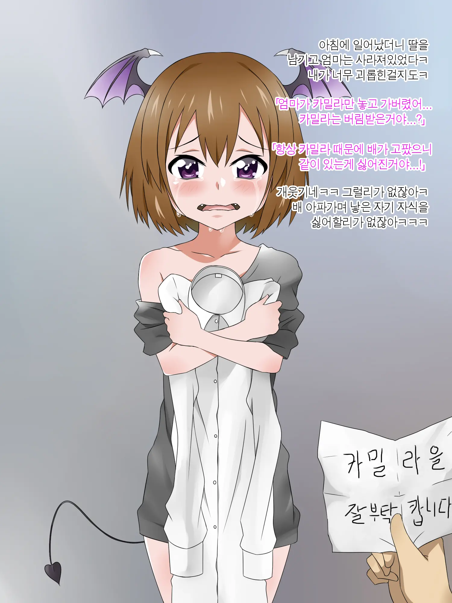 Monogoi No Succubus Oyako O Mitsuketa Kara Ijimete Yaru Koto Ni Shita Ww | 구걸하는 서큐버스 모녀를 발견했으니까 괴롭혀주기로 했다Ww